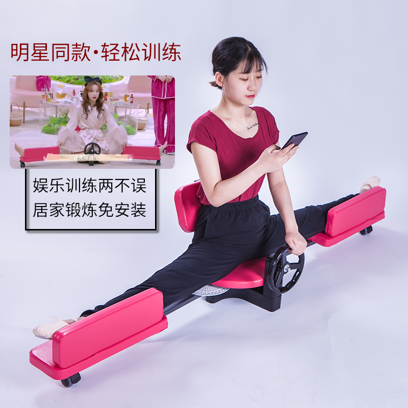 精舞坊拉筋神器：你的美腿新伙伴