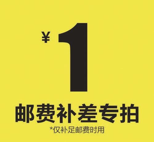 How much does the postage special hyperlink make up for?