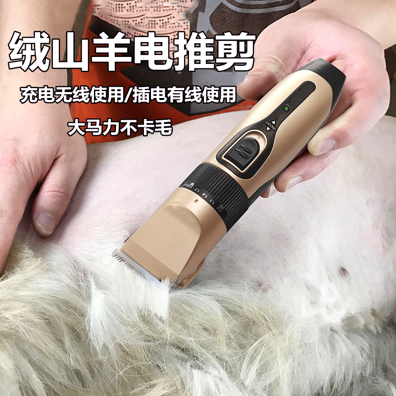 Suede Goat Electric Pushy Shearing Machine Electric Wool Sheen Wool Goat Hair Pushy Shaved Wool cut off wool Ball machine