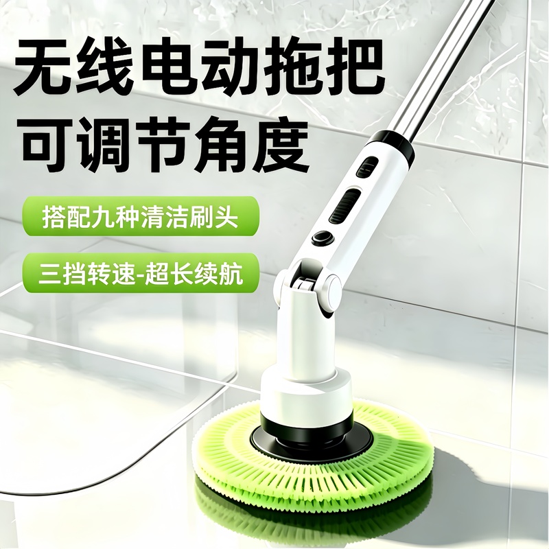 Wireless Electric Mop for Home Cleaning, Electric Brush, Fully Automatic Car Wash Mop, Whole House Dry and Wet Electric Cleaning Brush