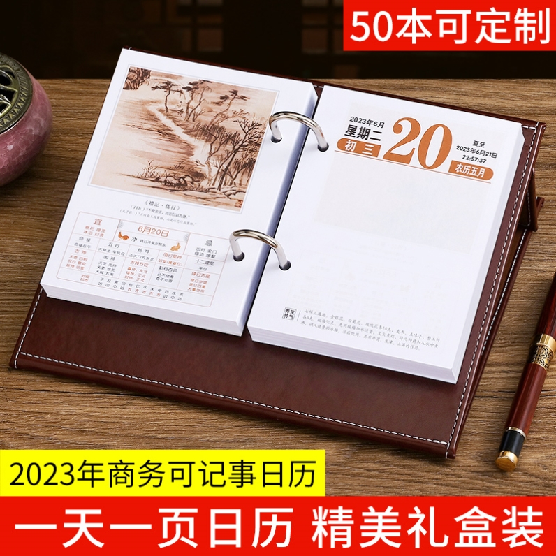 2023 Calendar Desktop Table Old Huang Day Gift Box Customization Work Daily Memorandum