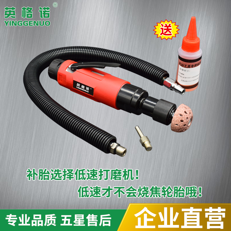 Ingeno air protection pneumatic low-speed tire grinder engraving grinder grinder pneumatic tool polisher