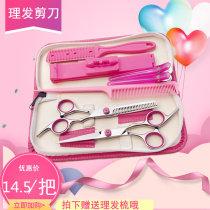 New haircut scissors set Flat cut tooth cut Broken hair thin cut hair bangs Adult hair tools