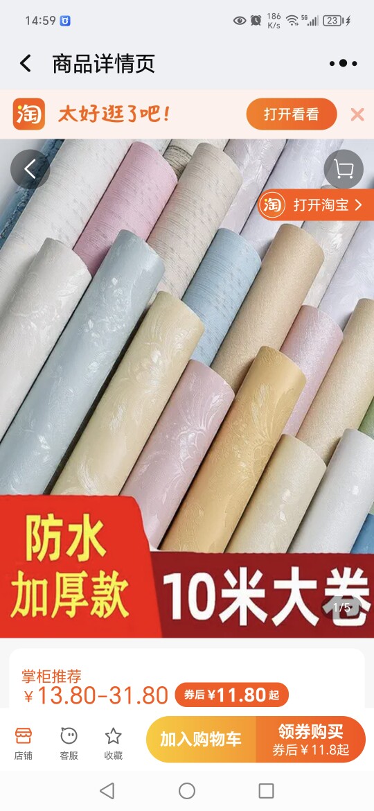 浙江龙康墙纸仓库直发