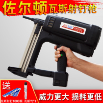 Zolton gas nail grab Nanshan electric nail gun Shangwei Gongrongtengya Gas grab accessories Gas tank steel