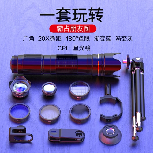 Мобильный телефон, универсальный объектив, телескоп, высокая широкоугольная камера видеонаблюдения, профессиональный комплект, оптика