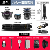 [Черная модель] 16-35x телеобъектив?