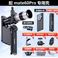 [18-50x Zoom Lens] Huawei Mate60pro Special Shell