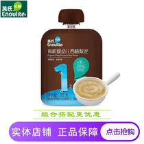 Yings organic fruit puree large infant snack fruit puree prune apple banana kiwi flavor fruit cereal puree