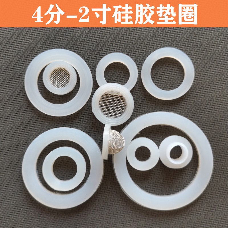 Silicone Gasket Water Heater Seal Flat Gasket Hose Rubber Ring Stainless Steel Glass Bellows Plastic Gasket Shower Shower Pipe Gasket