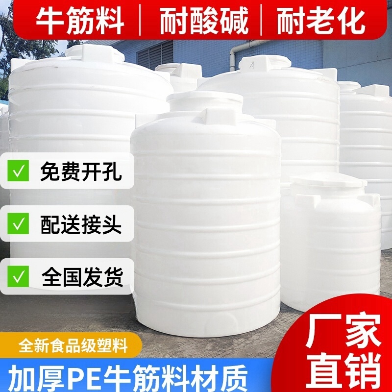 Plastic Water Tower Storage Tank Vertical Type 5/10/15 Tons Outdoor 20t Large Capacity Pe Water Tank Thickened Large Water Storage Container