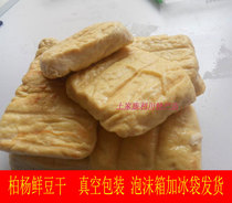 Authentic Liguan Bai Yang wet bean dried Hubei Enshi specialty white poplar fat dried bean fresh original local specialty 1 thousand grams