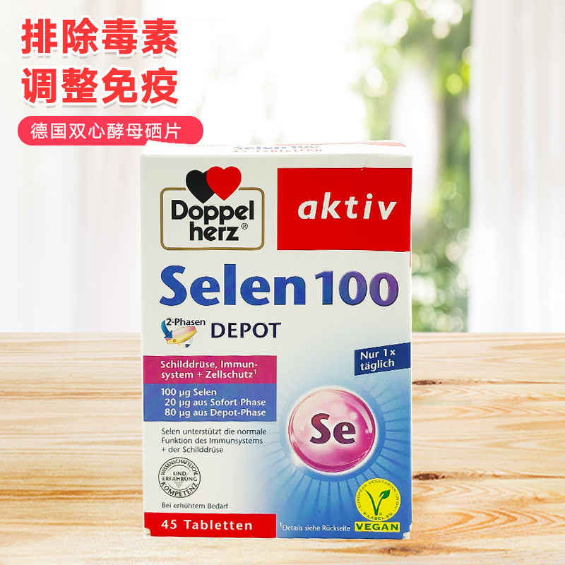 German Imports Multi-Treasure Double Hearts Natural Yeast Selenium Flakes Supplements Selenium Care Adults Immunity Minerals Selenium Double Slow Release Tablets