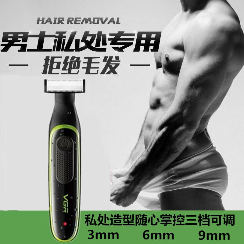 Men and women shaving machines Electric pubic fur trimmings Scraping Armbands Fur Deities Private shaved hair Hair Removing instruments