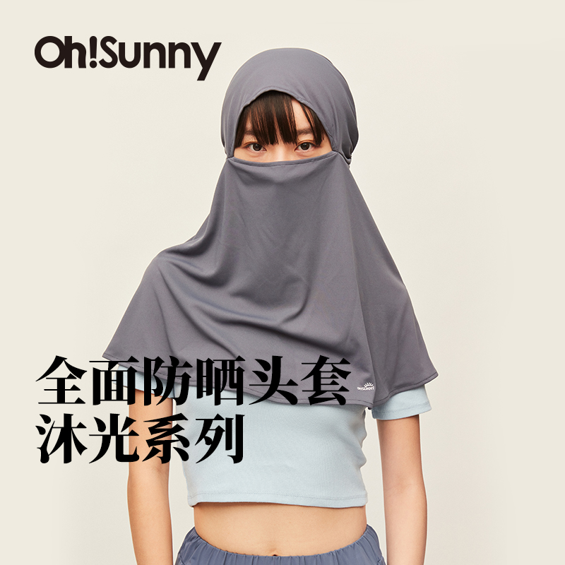 ohsunny sunscreen headgear UV-resistant summer sunshade full face outdoor riding neck protector thin breathable mask