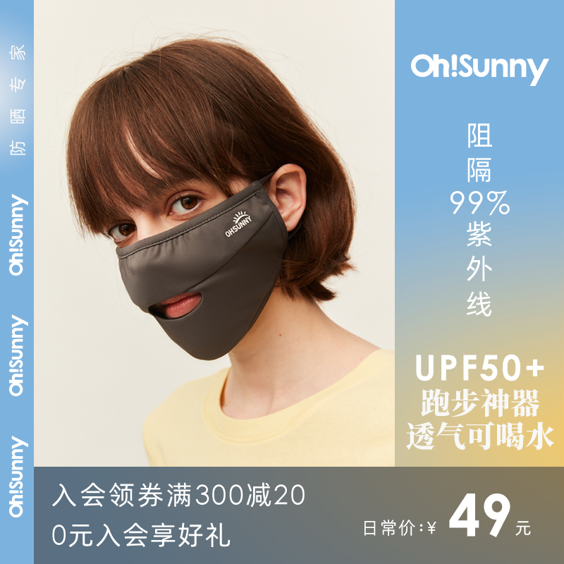 ohsunny sunscreen mask female summer anti-UV exposed mouth personality cool breathable drinkable water shade mask