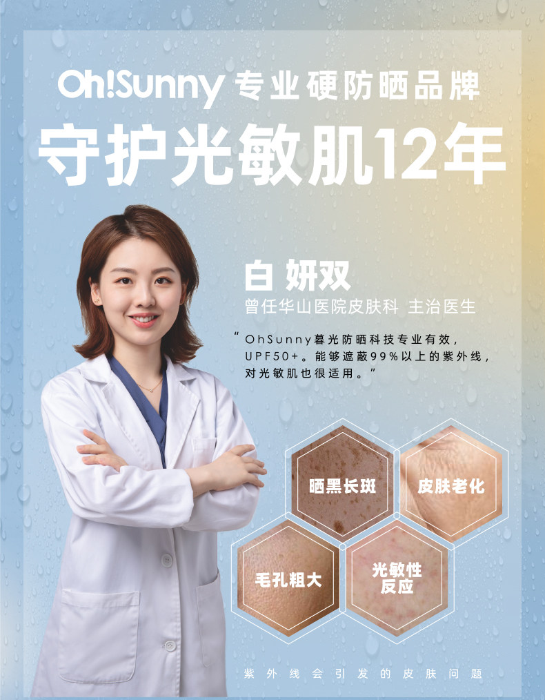 【中國直郵】Ohsunny 女神防曬衣加長款透氣防曬服戶外防紫外線運動風衣薄外套UPF50+( 升級護臉長款-暗夜黑 M碼)
