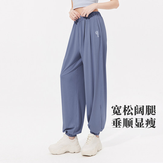 ohsunny ice silk sunscreen wide-leg pants women's spring and summer new loose simple light thin drape fashionable slit bloomers