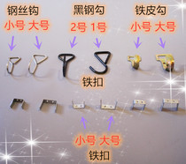 Strap iron hooks motorcycle strap accessories iron hooks T-shaped hooks U-shaped hooks electric ferry hooks and buckles