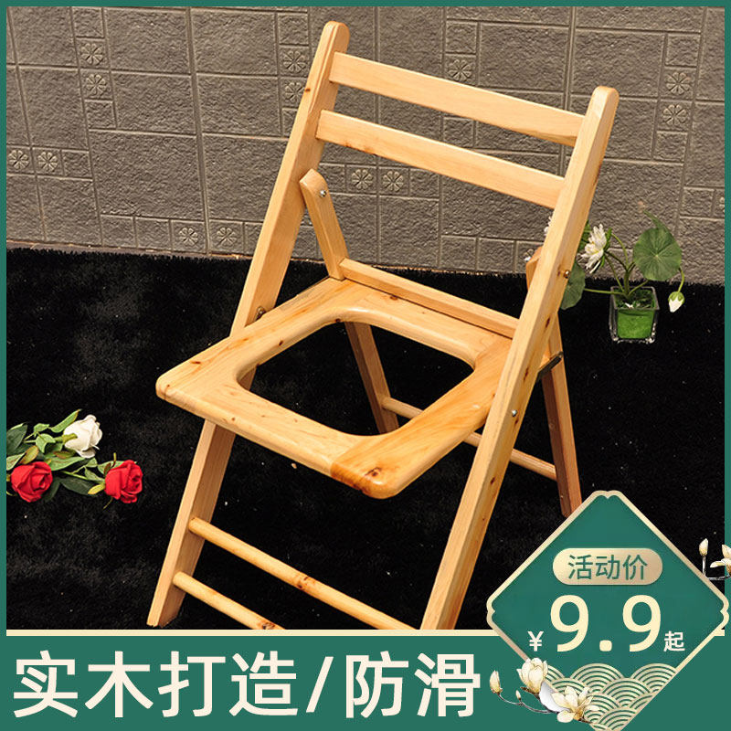 Shit old man sitting toilet moving toilet wooden stool reinforced pregnant woman sitting bench patient wooden disability stool