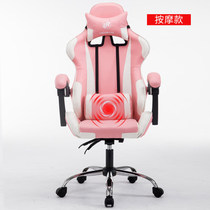 Net Red live broadcast chair anchor electric competition Chair Pink mens girls simple small small and comfortable sedentary