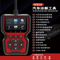 Suitable for Hongqi H5 HS5 engine fault detection obd2 decoder fault clearing detector tool