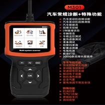 OBD2 universal automobile fault detector handheld connection engine fault code elimination electric frequency battery diagnosis