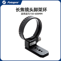 Futubao lens ring SM150-600 lens tripod ring is suitable for Sigma 150-600mm lens Aka mount