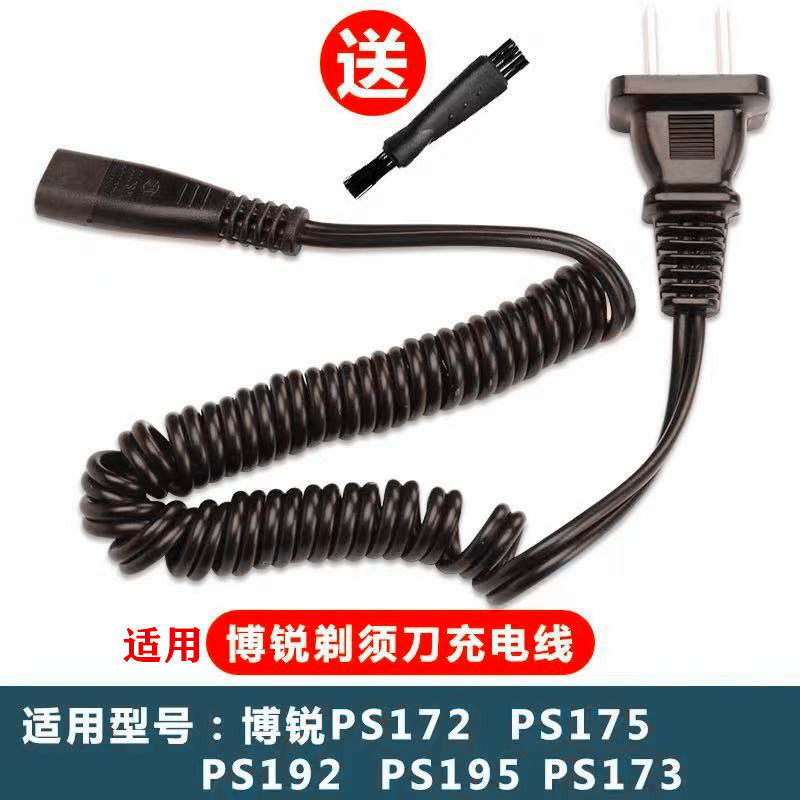Applicable to Feike Electric Shaving Sword FS363 Charger Power Supply Spring Cable Connector General with 220V