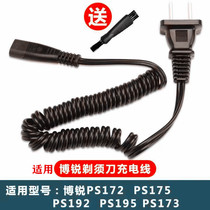Suitable for Feike electric shaving razor fs363 Charger power spring wire adapter Universal with 220V
