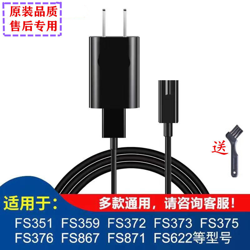 Apply flying Cos shaved hobs FS313 321322326333336337338339 charging wire