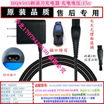 The application of Philips shaver Norelco Speed-XL HQ8240 8140philishave charger