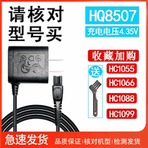 Applicable to Philips baby hair clipper HC1099 Children Baby electric Fader razor head charger wire accessories