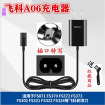 Suitable for Feike male shaver s charger cable FS821 858 873 871 371 372 373 339