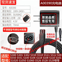 Applicable to Philips electric shaver Charger line A00390s331s512s301s1010s1020 Universal