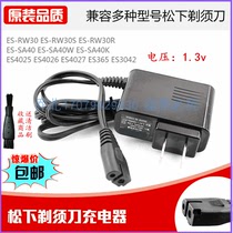 The application of Panasonic shaver charger RE7-52ES-RW30 SA40 ES4027 4026 4029 4025