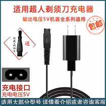 Superman Razor electric washing razor smart beard RS7360 7360B Charger line