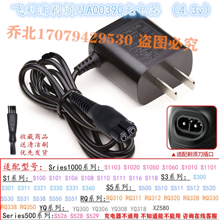 Apply Philips Electric Shaving Razor Blade Series1000 s1010 Charger Power Cord Universal Accessories