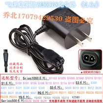 Applicable Philips electric shaving razor Series1000 s1010 Charger power cord universal accessories