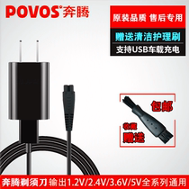 Pentium Shaver PQ9600 PR3010 3011 3017 3018 3021 3023 Charger Cable