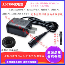 Applicable Philips electric shaving razor Series1000 s1020 Charger power cord universal accessories