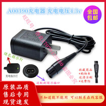 For Philips electric shaving razor Series500 S526 s528 s529 charger wire accessories