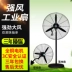 Công suất cao mạnh mẽ công nghiệp quạt điện sàn quạt cơ khí hội thảo sừng quạt tường quạt đồng xây dựng trang web - Quạt điện