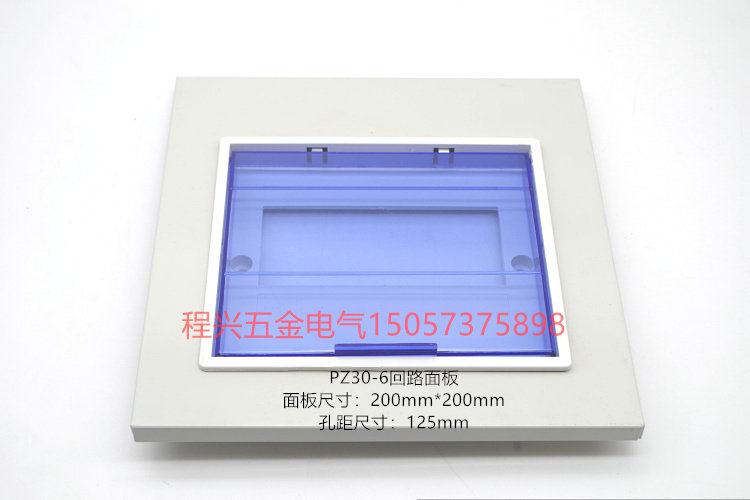PZ30 small iron panel 6 loop open the box panel DZ47 cover cover household C45 cover