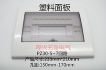 PZ30-5-7 Loop button type four-hole mounting plastic panel household DZ47 cover distribution box cover open box