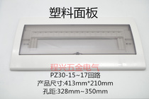 PZ30-15-17 Loop button type four-hole mounting plastic panel household DZ47 cover distribution box cover open box