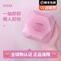 Thailand odbo ozisa makeup remover wet wipes deep clean portable mild cotton pull-out lazy wipes