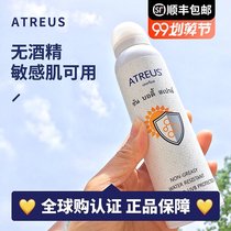Thai milk whitening sunscreen spray ATREUS refreshing non-greasy SPF50 waterproof whole body UV protection