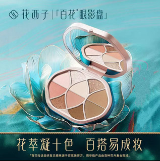 Huaxizi Ten-Color Flowing Wave Makeup Eyeshadow Palette Matte Highlight Contouring Brightening Blush Earthy Color Apricot Brown