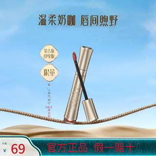 Huaxizi Xiaodaiya Lip Tint/Long-Lasting Moisturizing Lip Tint Non-Stick Cup 140 Fengyiya Matte Lip Glaze